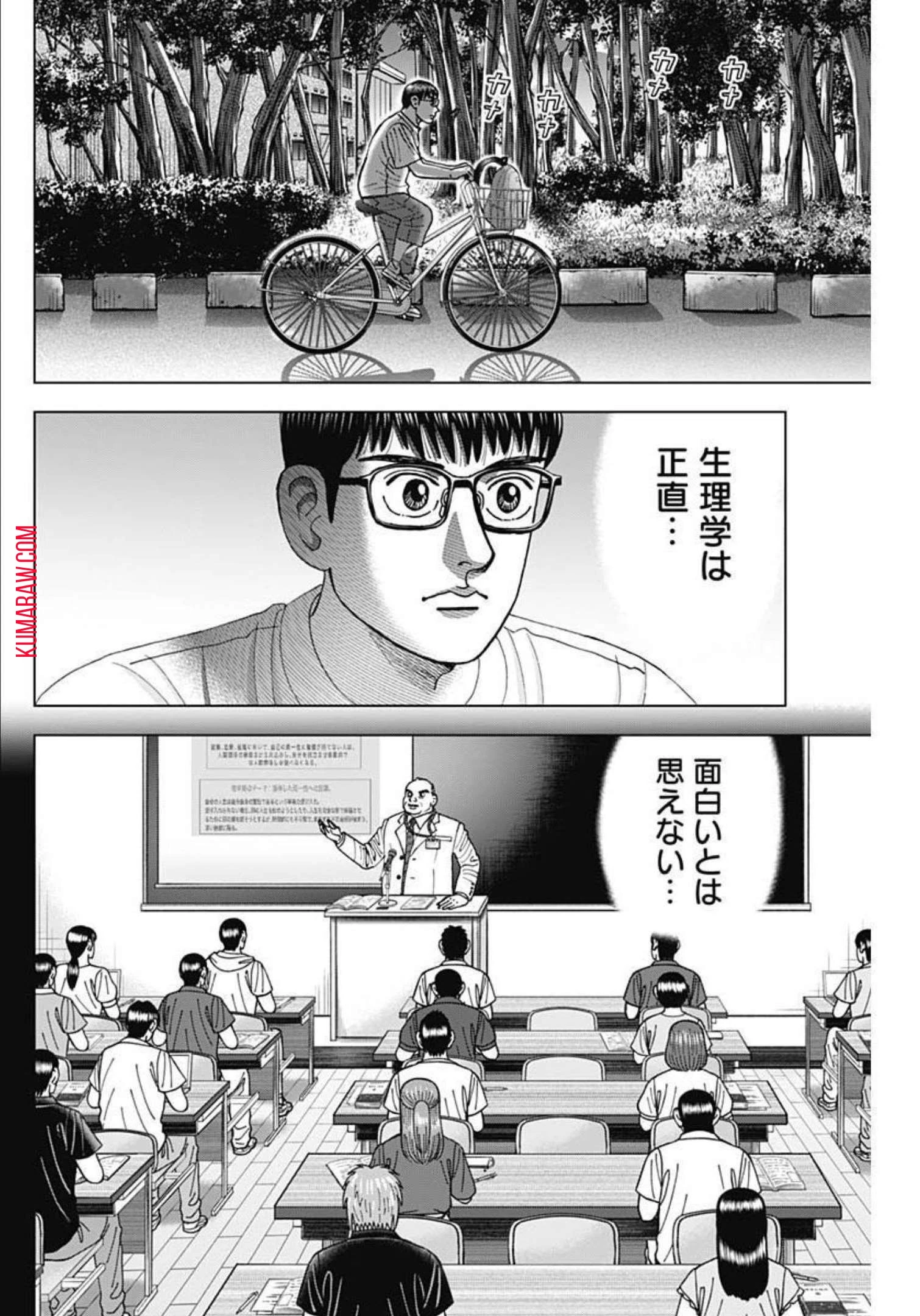 ドクターエッグス 第26話 - 12