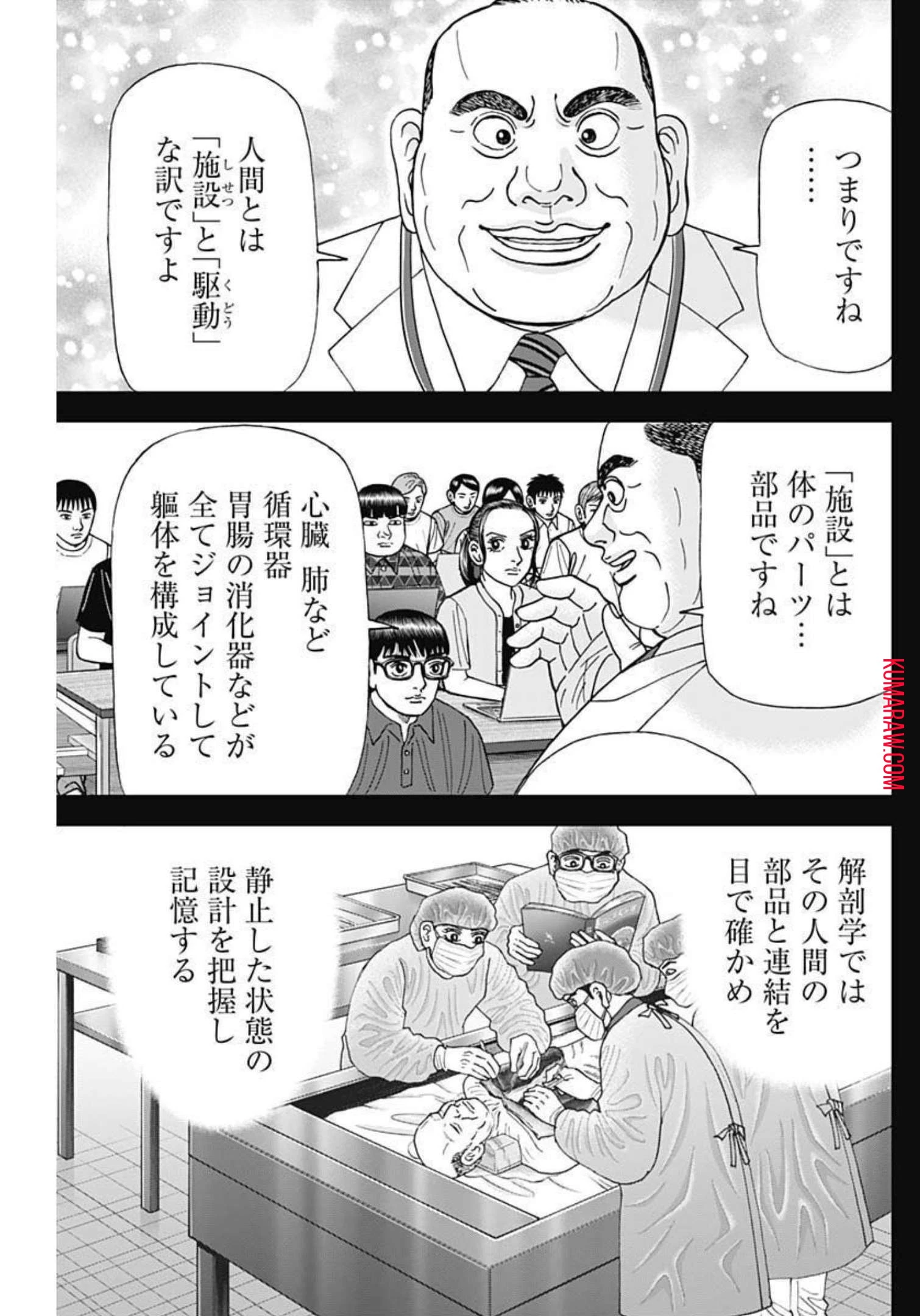 ドクターエッグス 第26話 - 13