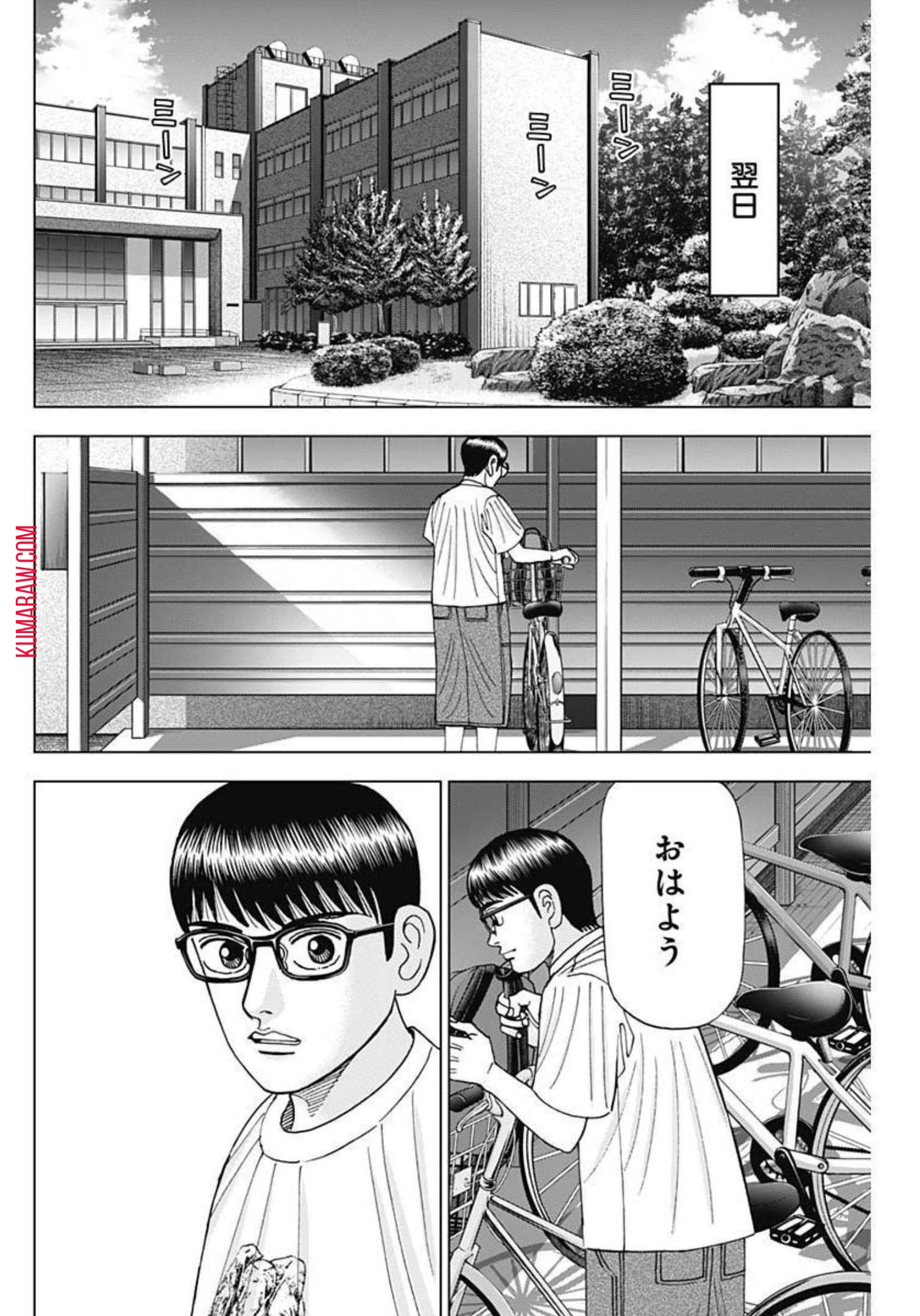 ドクターエッグス 第26話 - 18