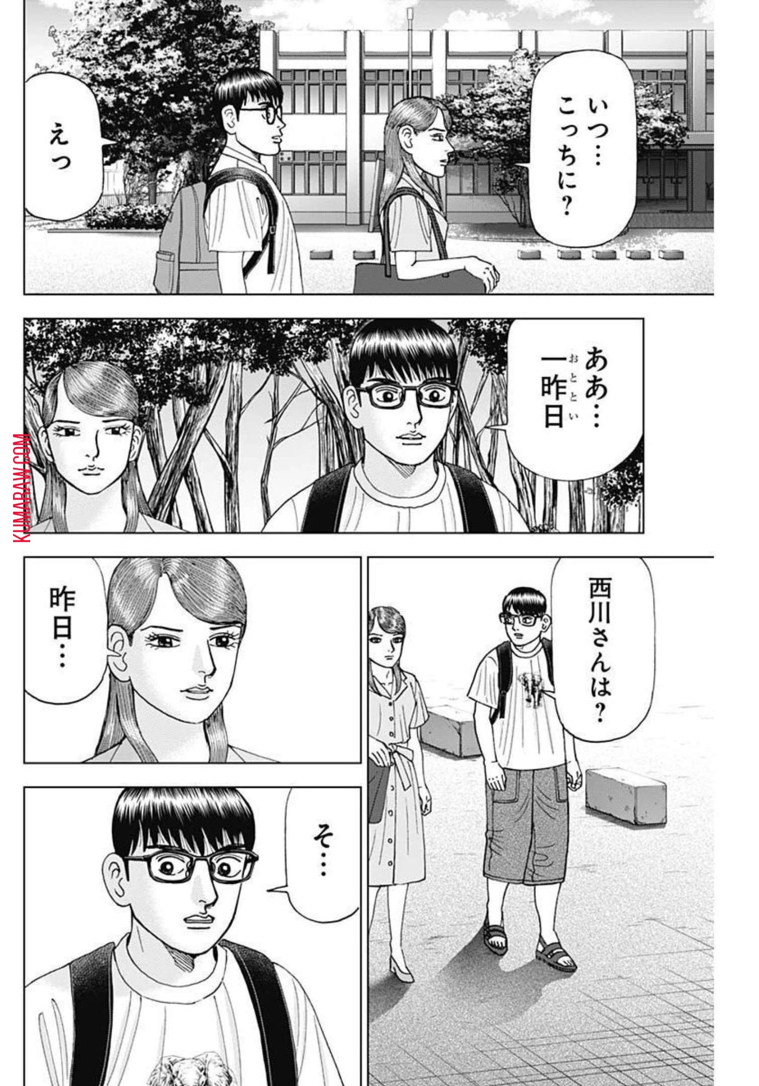 ドクターエッグス 第26話 - 20