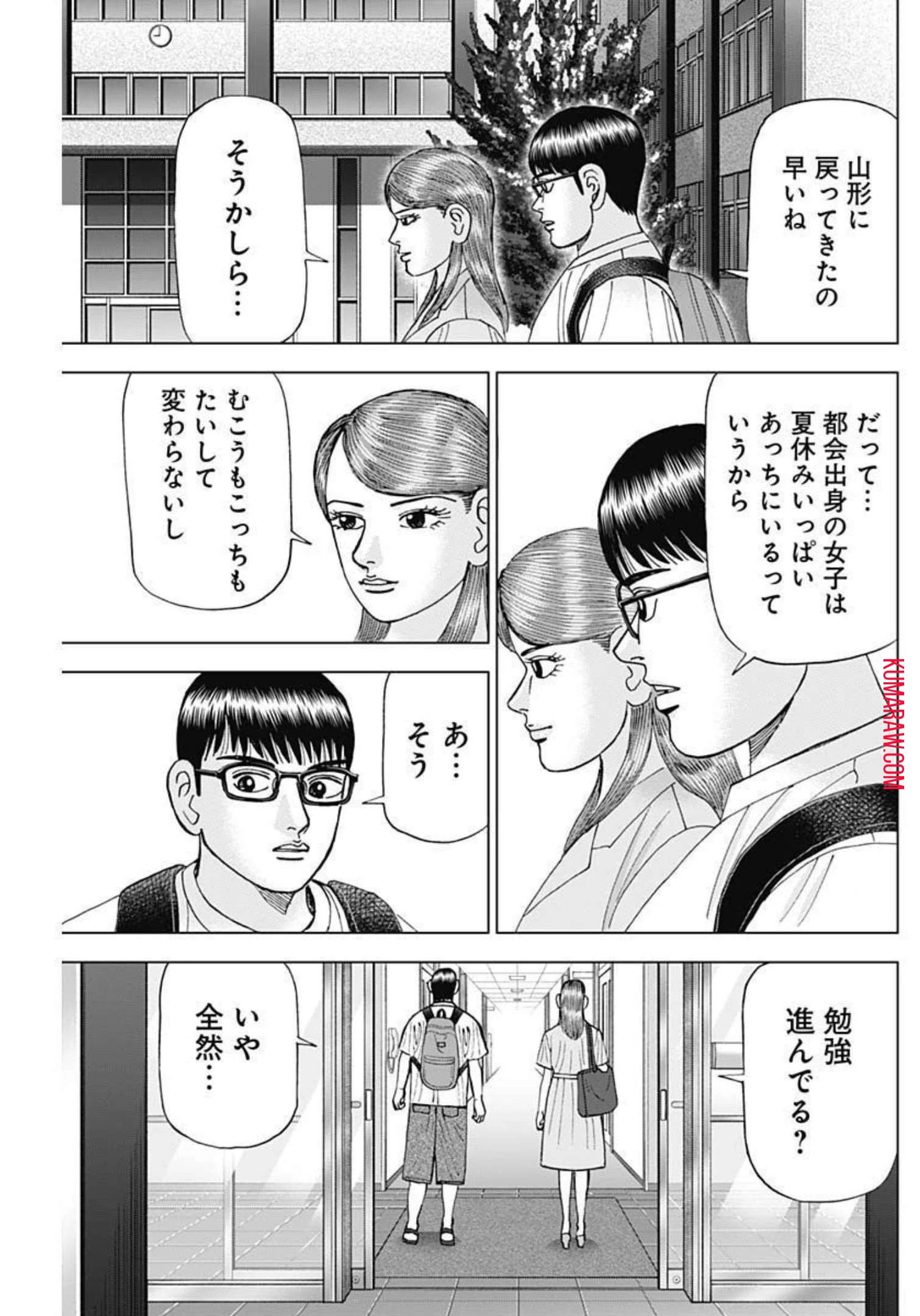 ドクターエッグス 第26話 - 21