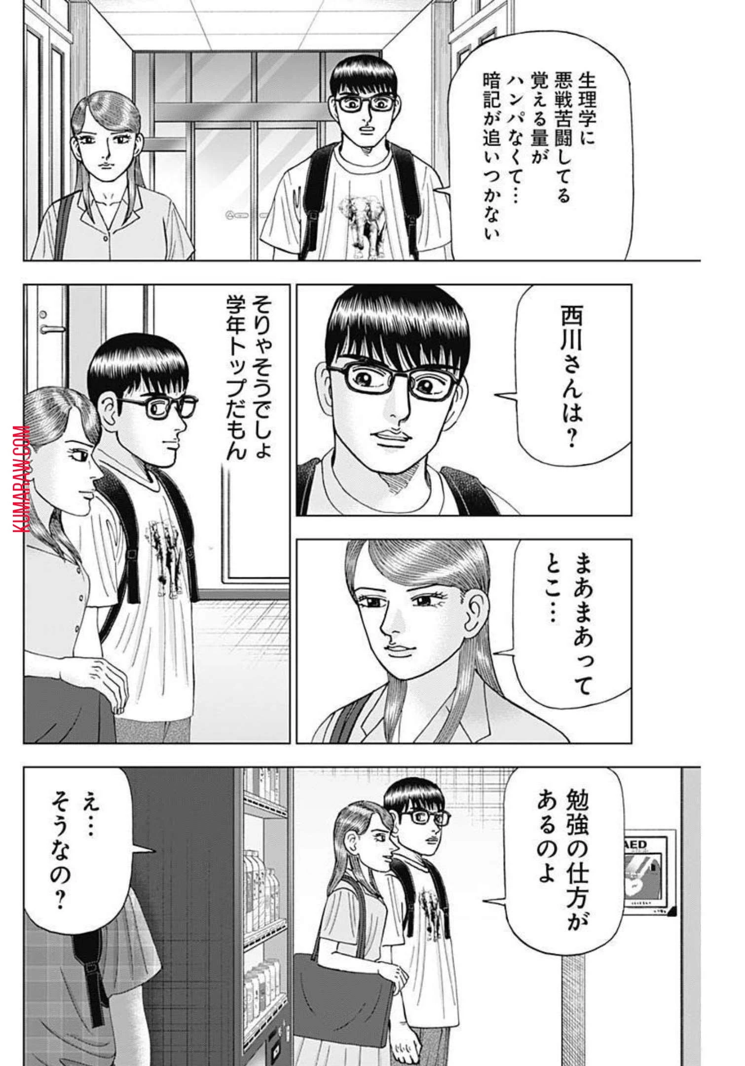 ドクターエッグス 第26話 - 22