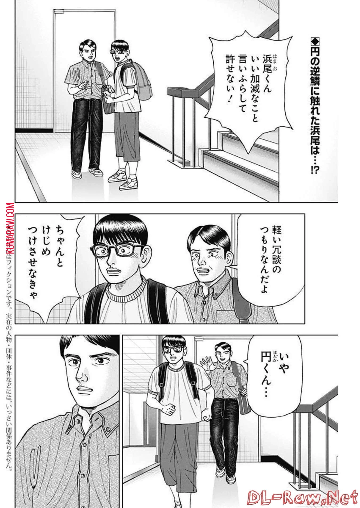 ドクターエッグス 第28話 - 2