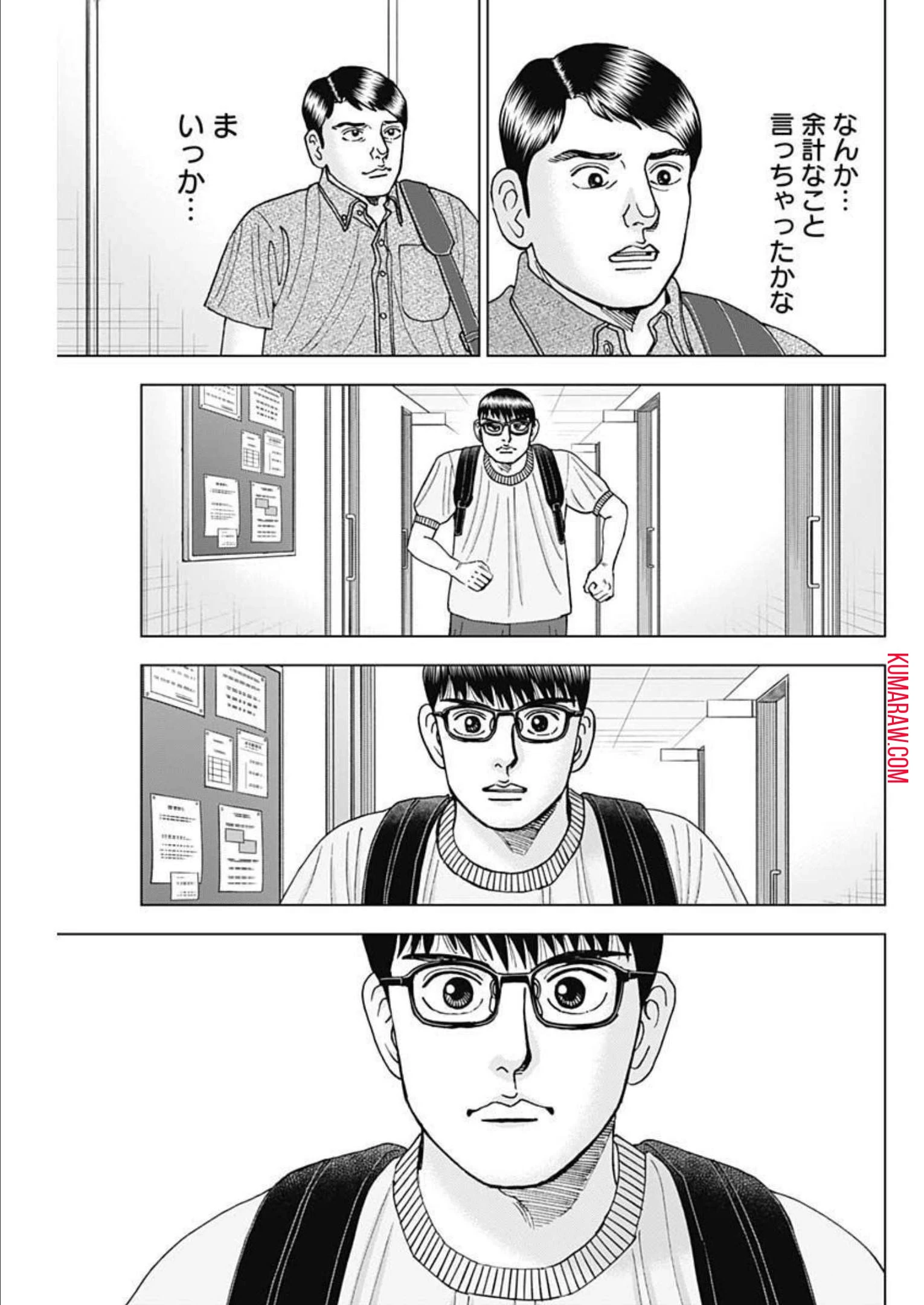 ドクターエッグス 第28話 - 3