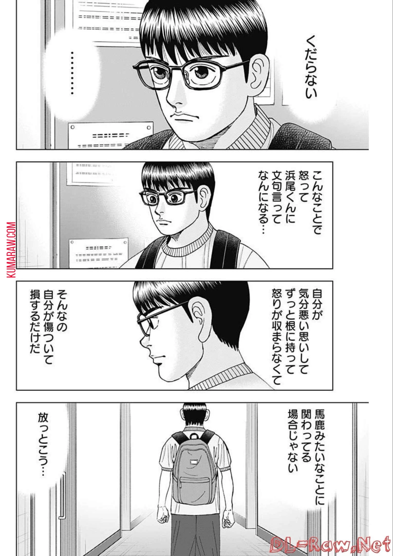 ドクターエッグス 第28話 - 4