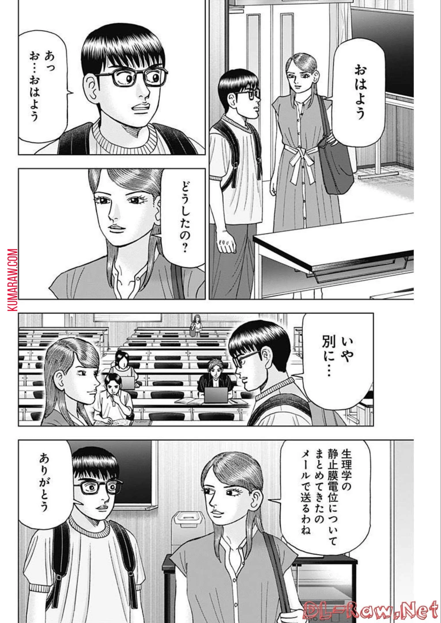 ドクターエッグス 第28話 - 6