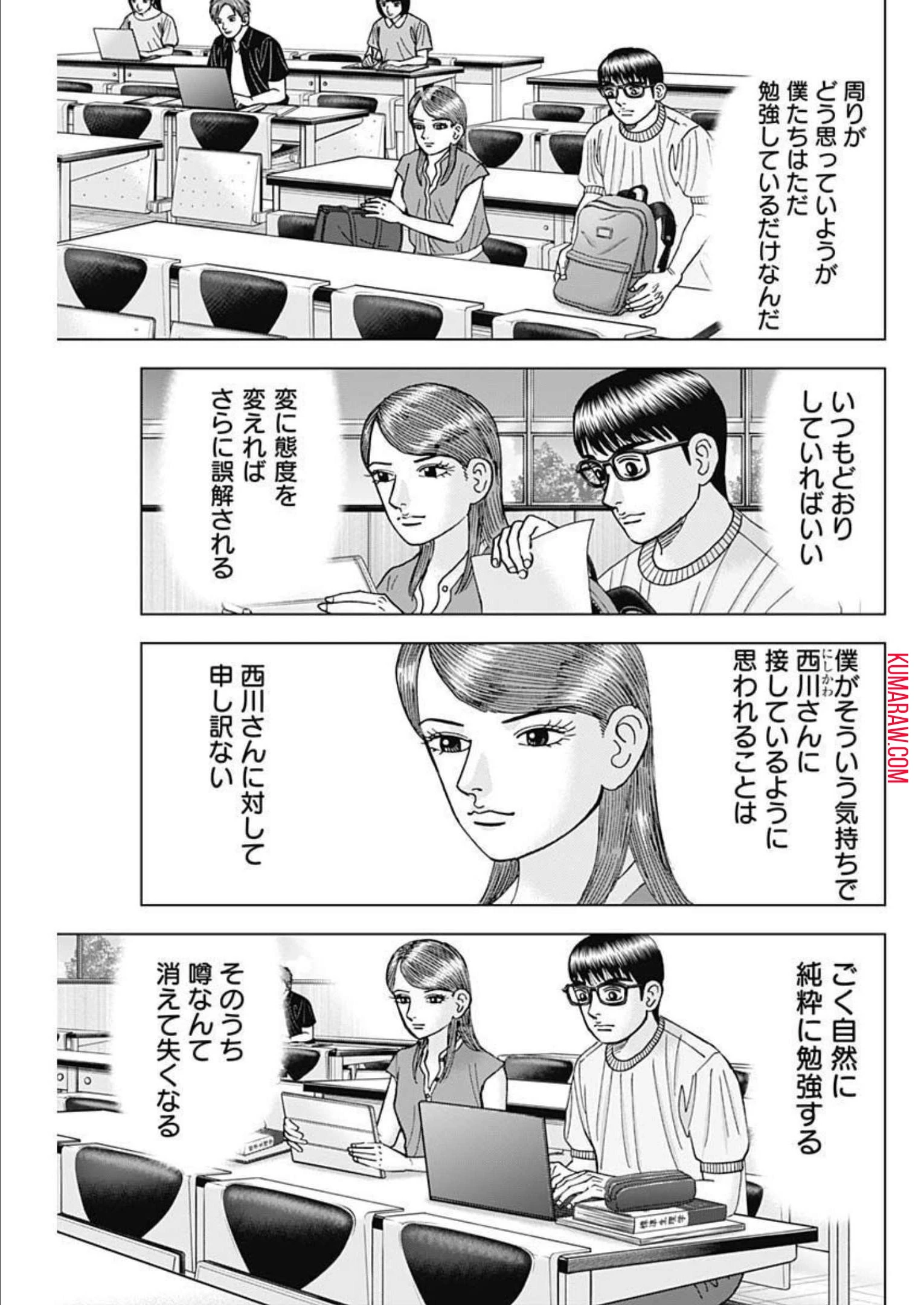 ドクターエッグス 第28話 - 7