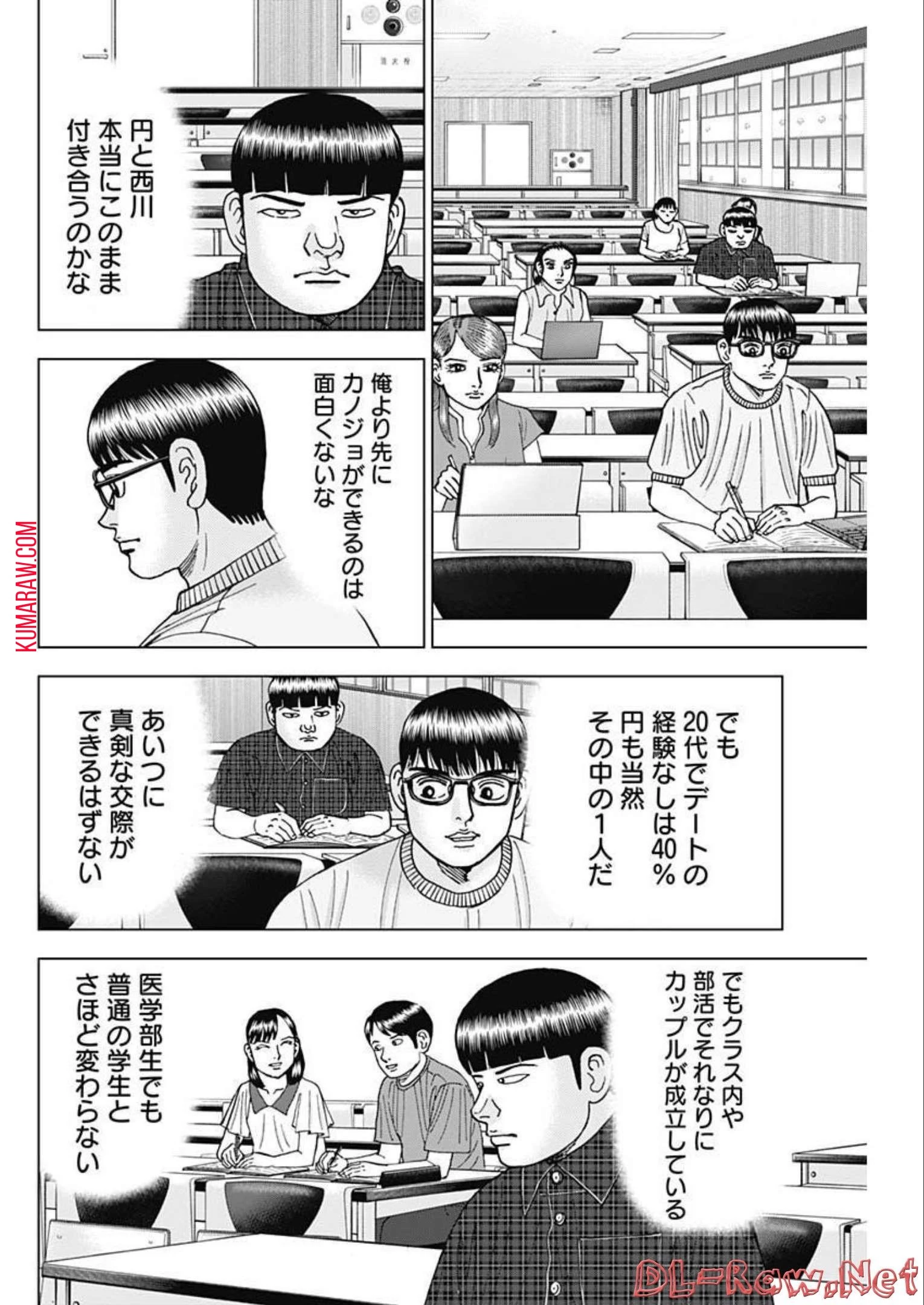 ドクターエッグス 第28話 - 8