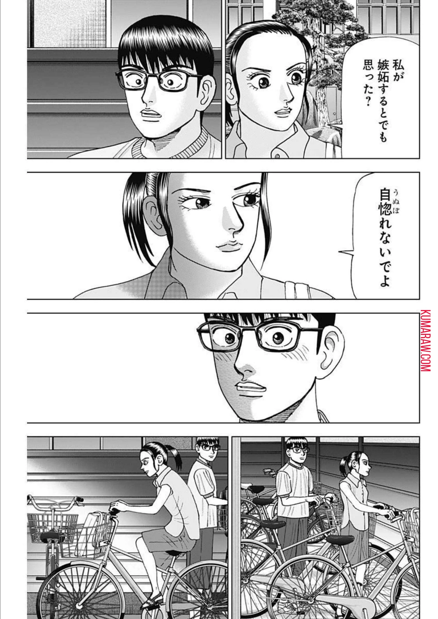 ドクターエッグス 第28話 - 11