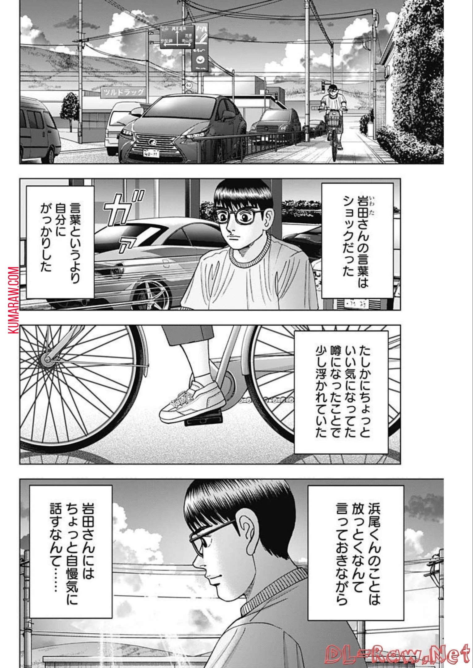 ドクターエッグス 第28話 - 12