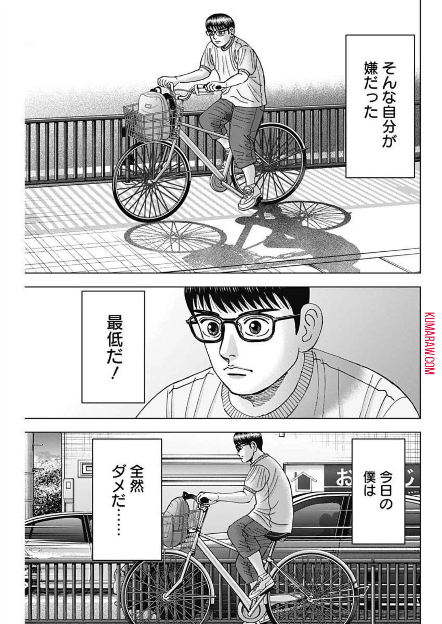 ドクターエッグス 第28話 - 13