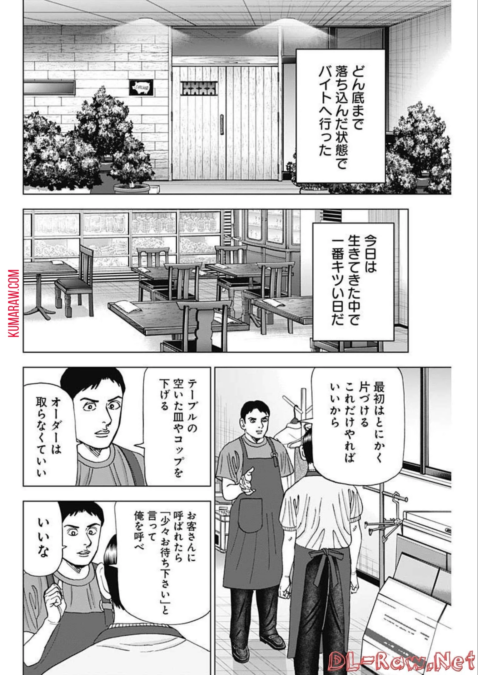 ドクターエッグス 第28話 - 14