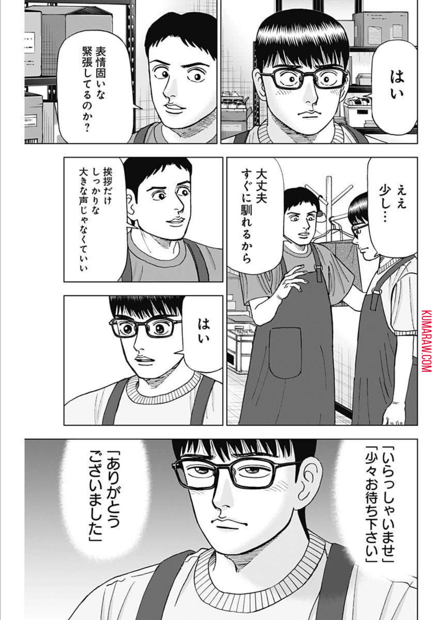 ドクターエッグス 第28話 - 15