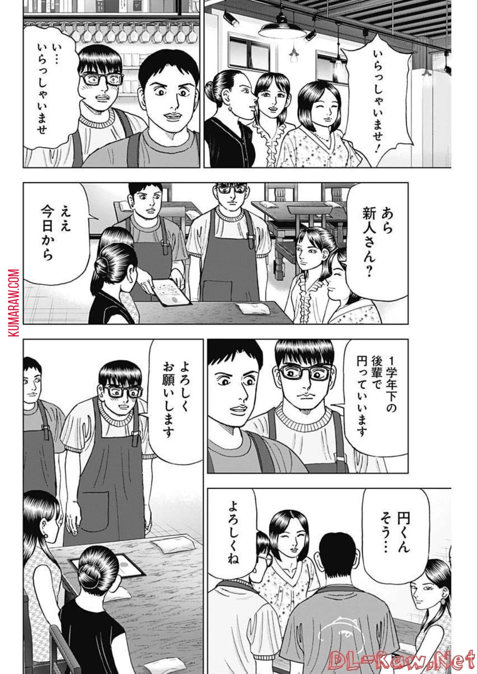 ドクターエッグス 第28話 - 16
