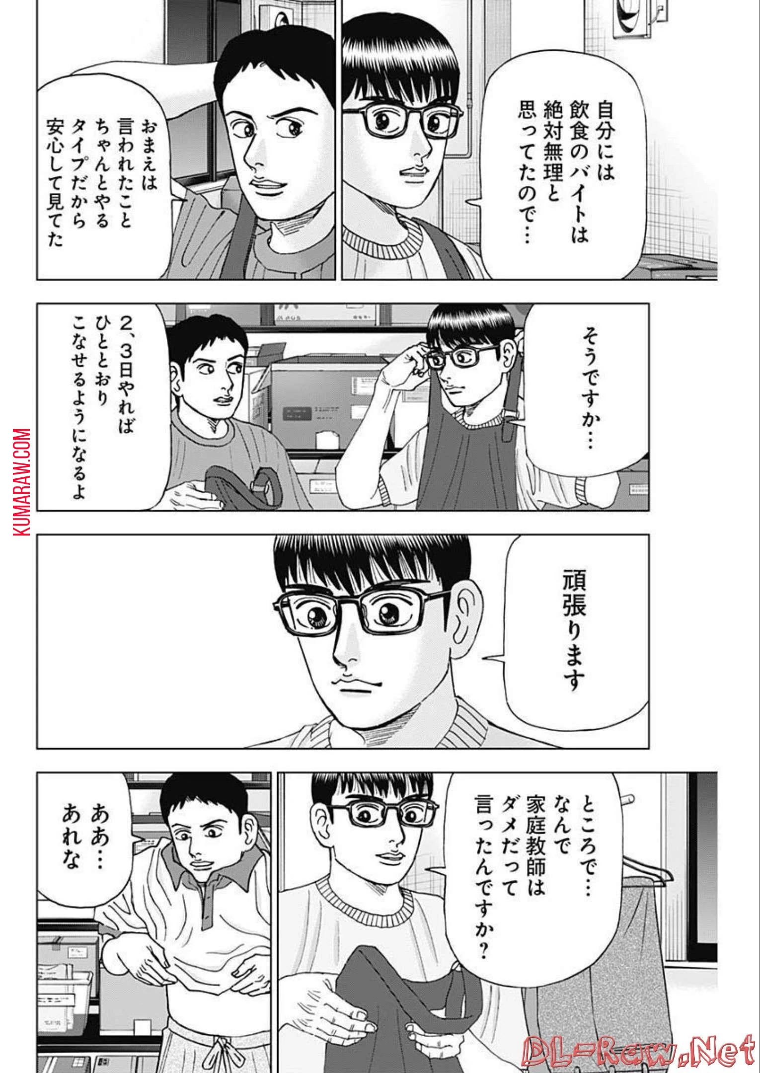 ドクターエッグス 第28話 - 18