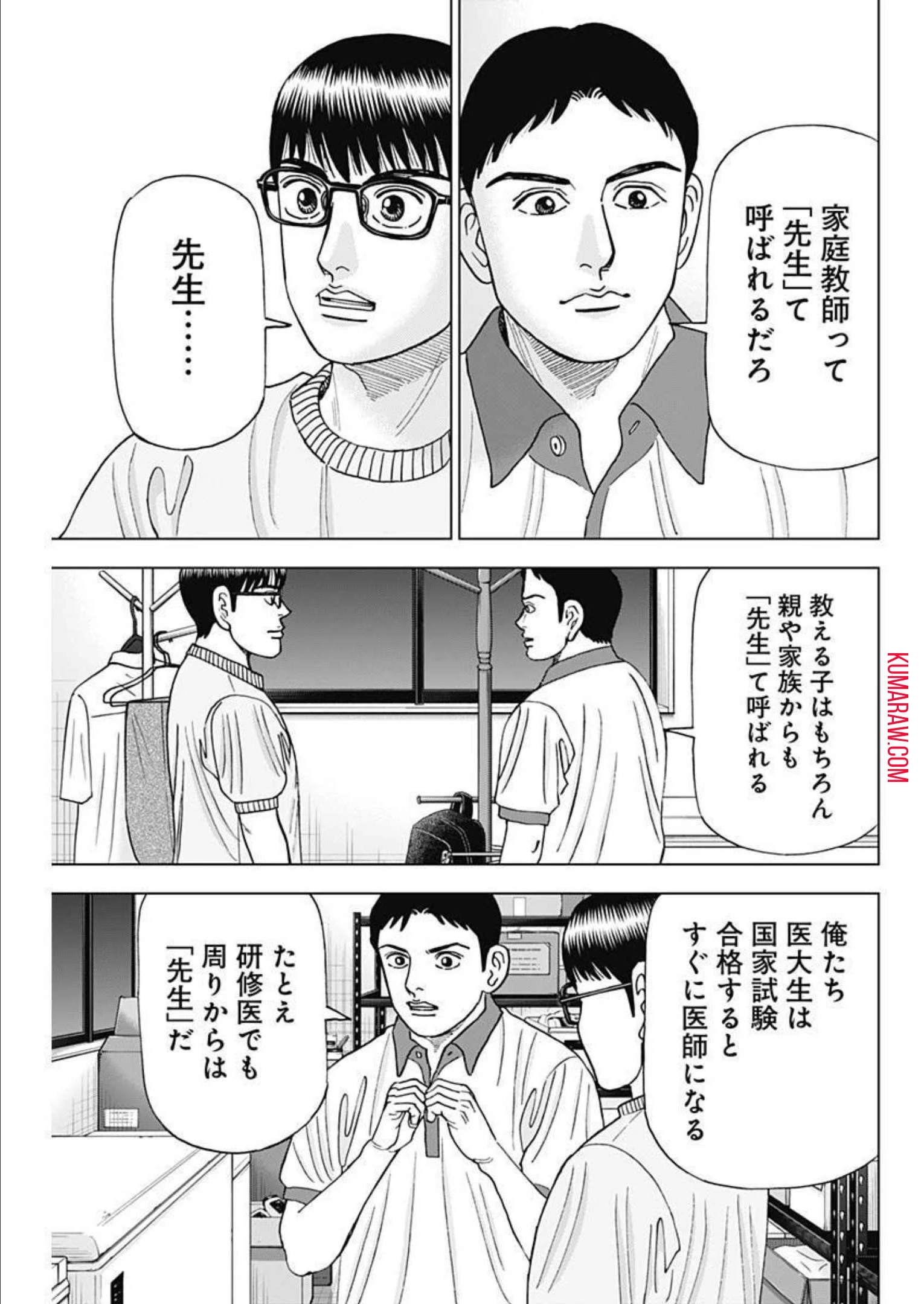 ドクターエッグス 第28話 - 19