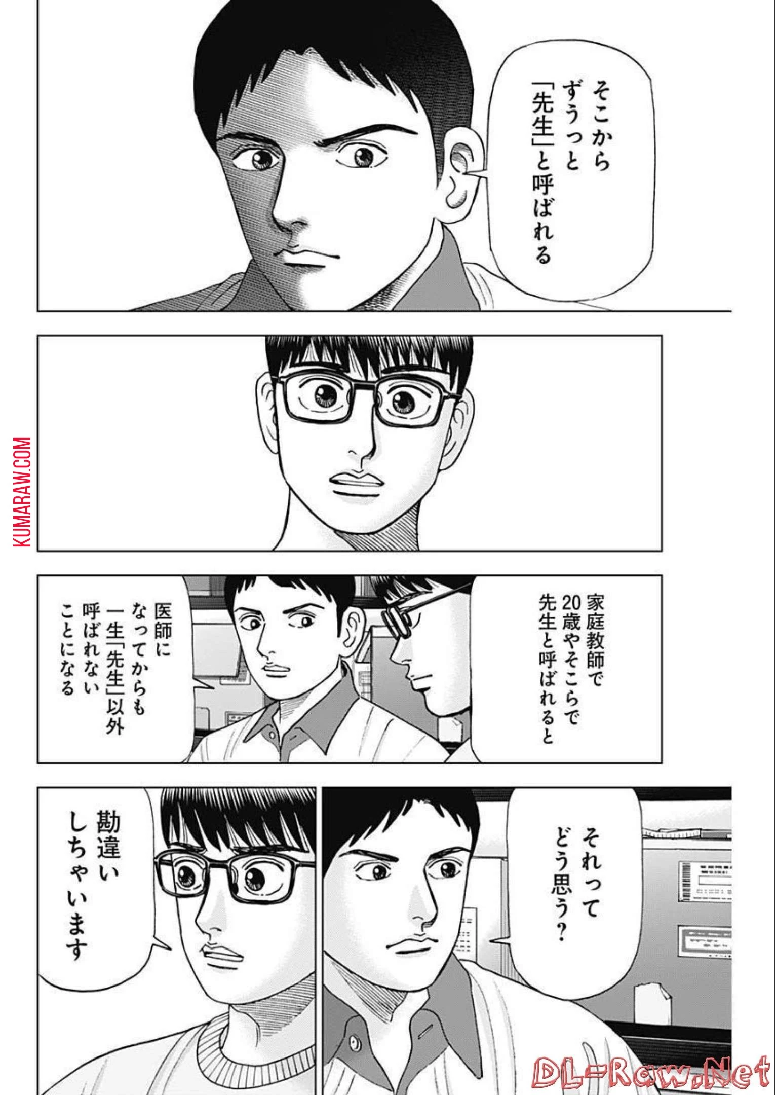 ドクターエッグス 第28話 - 20