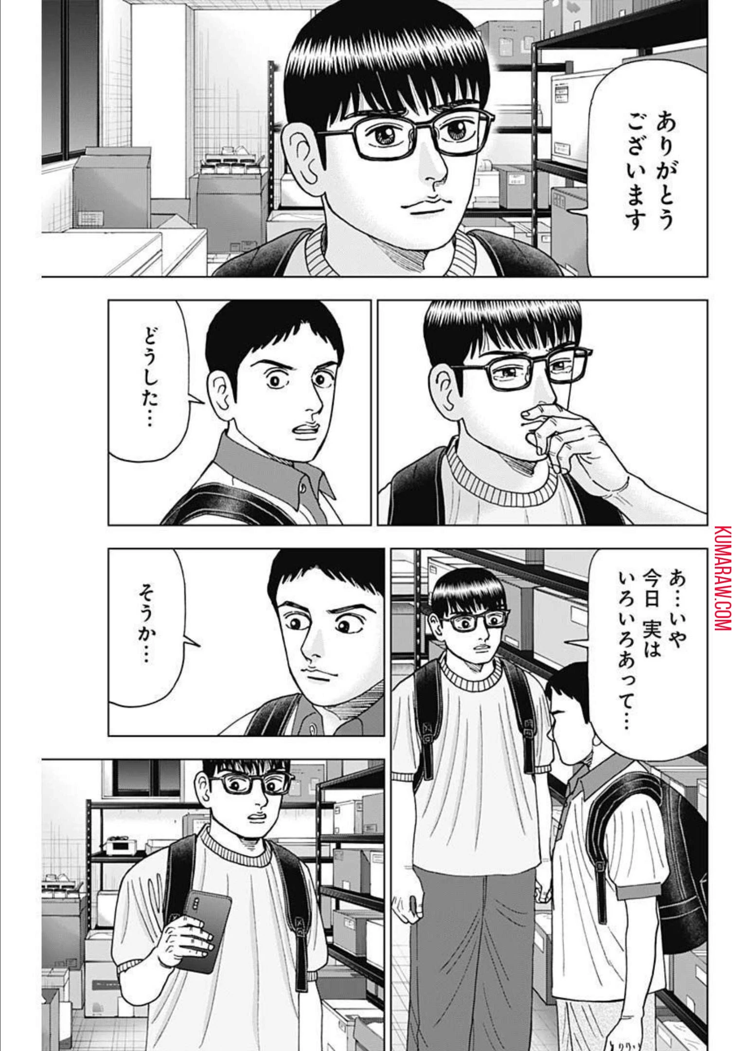 ドクターエッグス 第28話 - 23