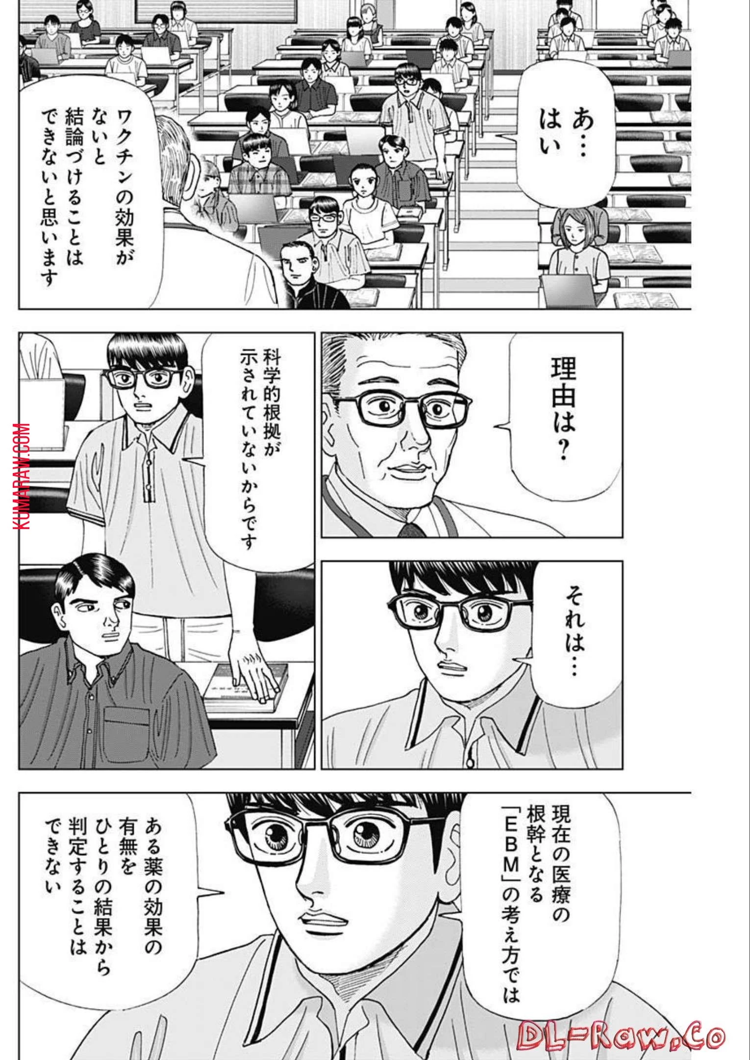 ドクターエッグス 第32話 - 2