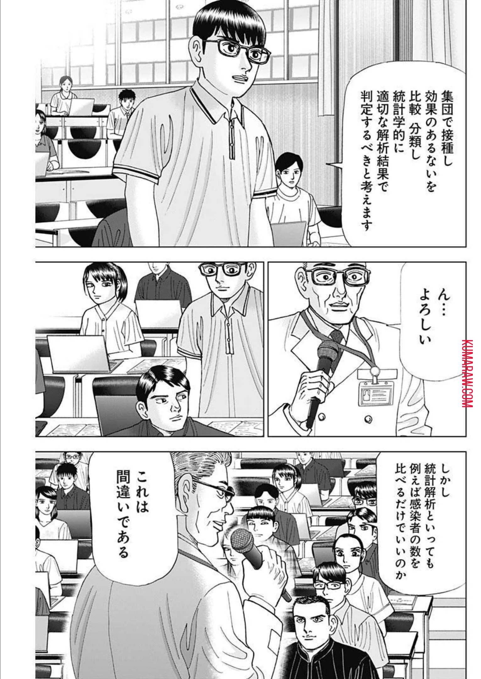 ドクターエッグス 第32話 - 3