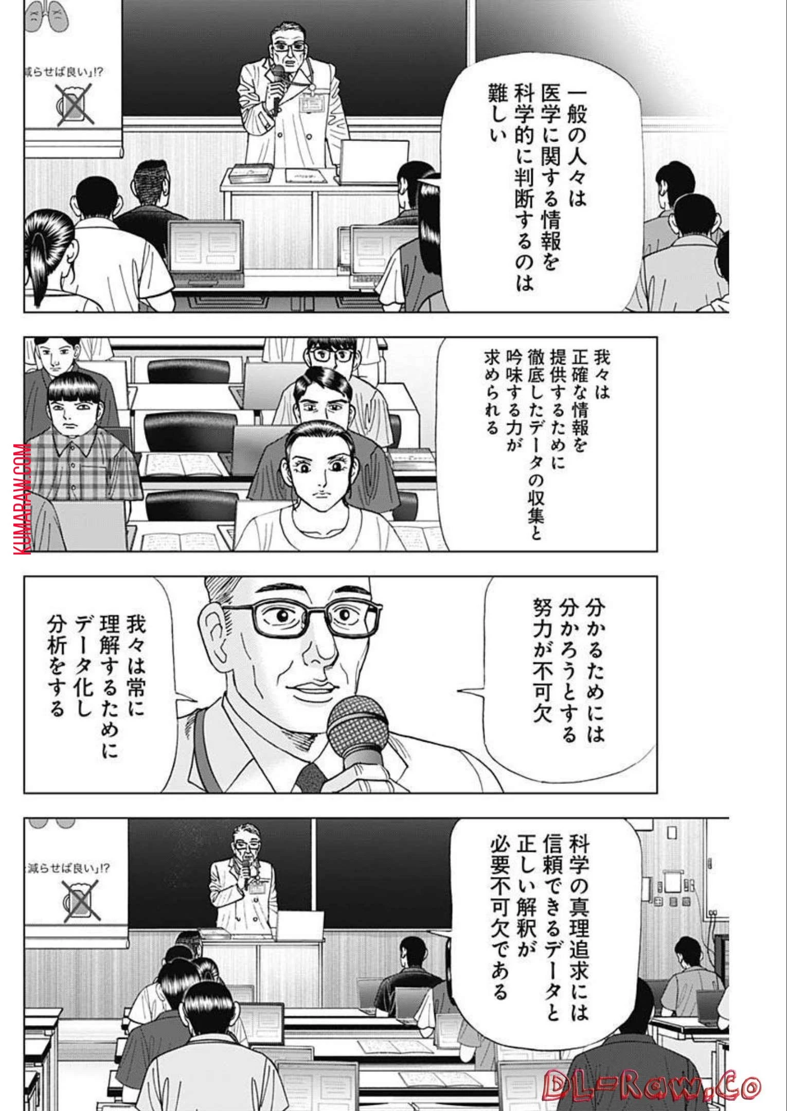 ドクターエッグス 第32話 - 6