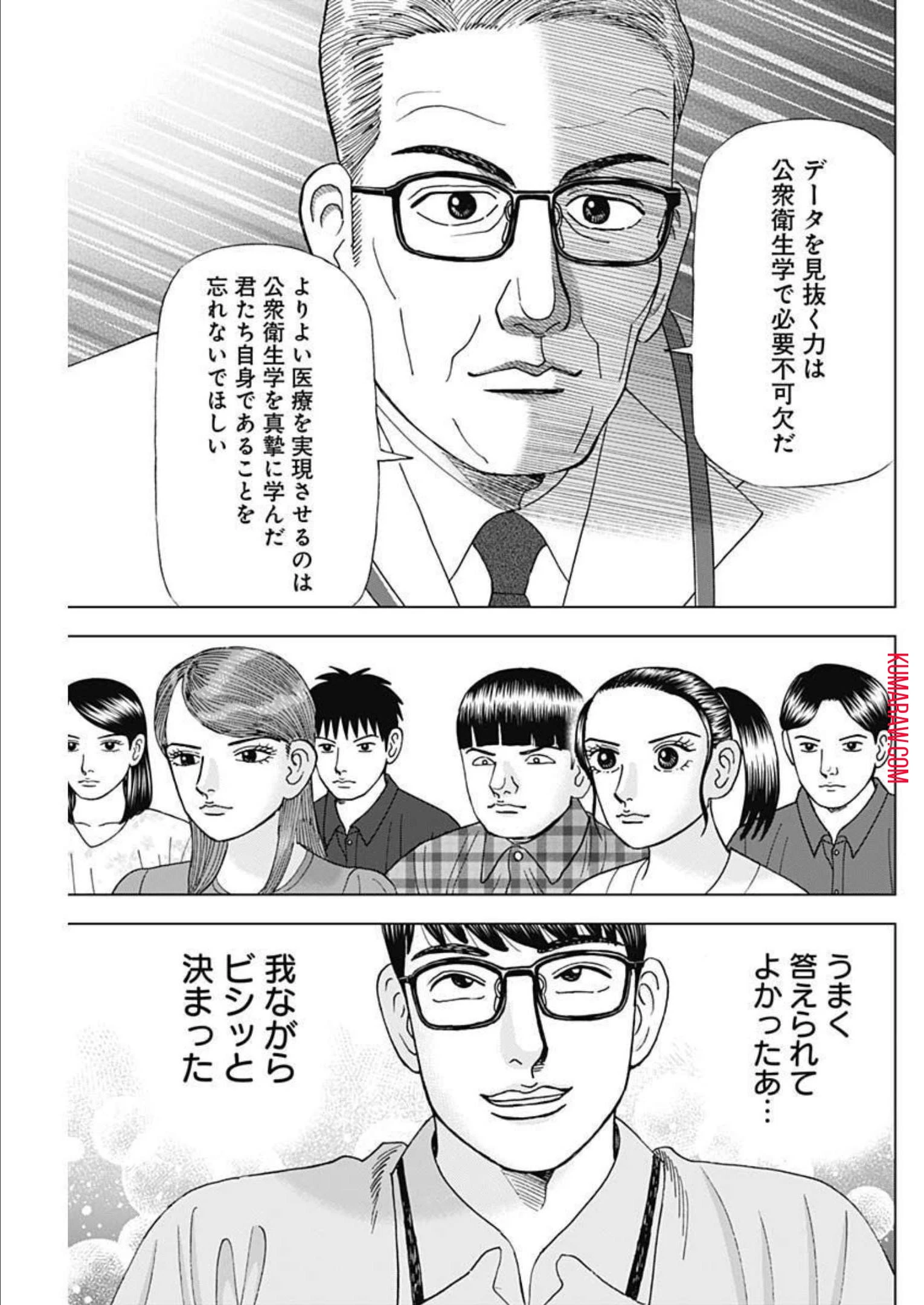 ドクターエッグス 第32話 - 7