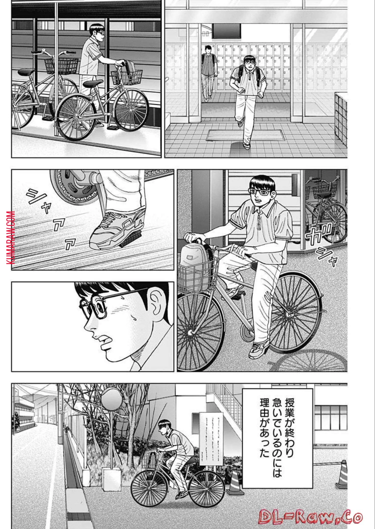 ドクターエッグス 第32話 - 8