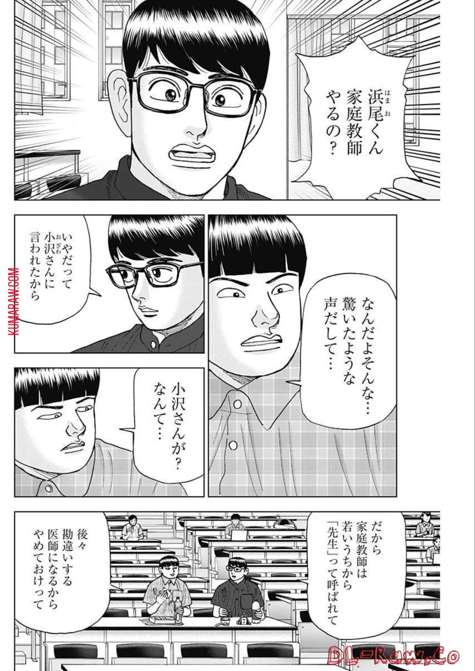 ドクターエッグス 第32話 - 12