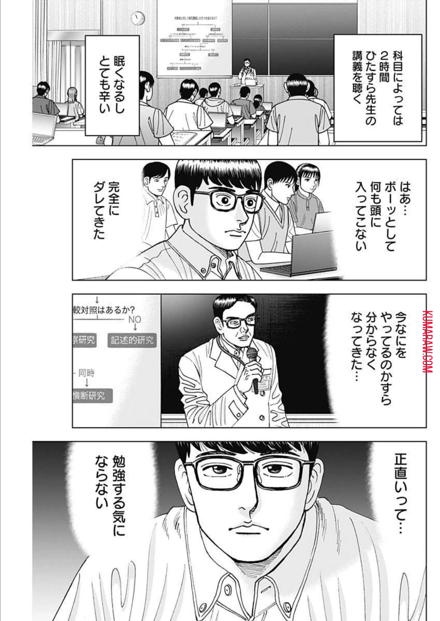 ドクターエッグス 第32話 - 17