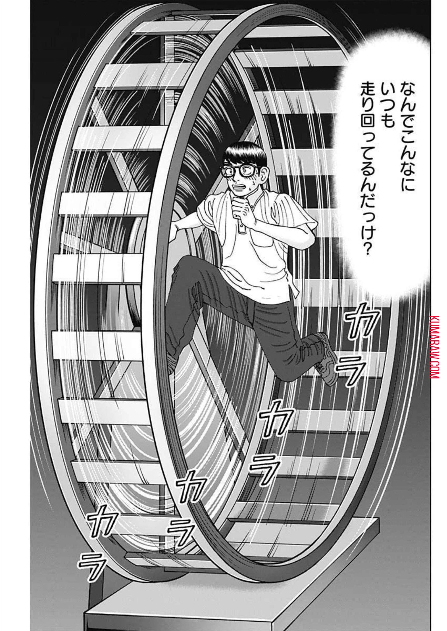 ドクターエッグス 第32話 - 19