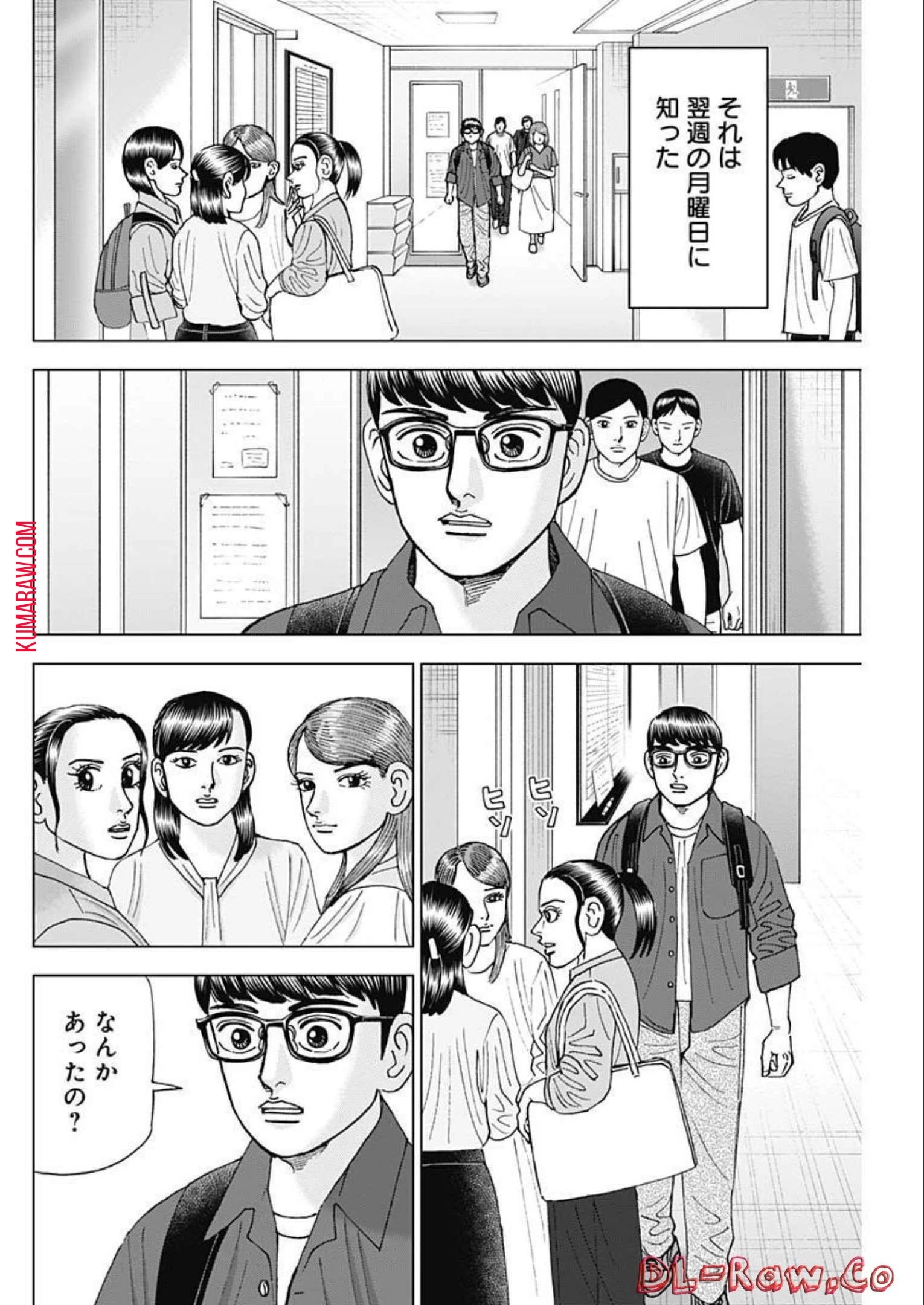 ドクターエッグス 第32話 - 20