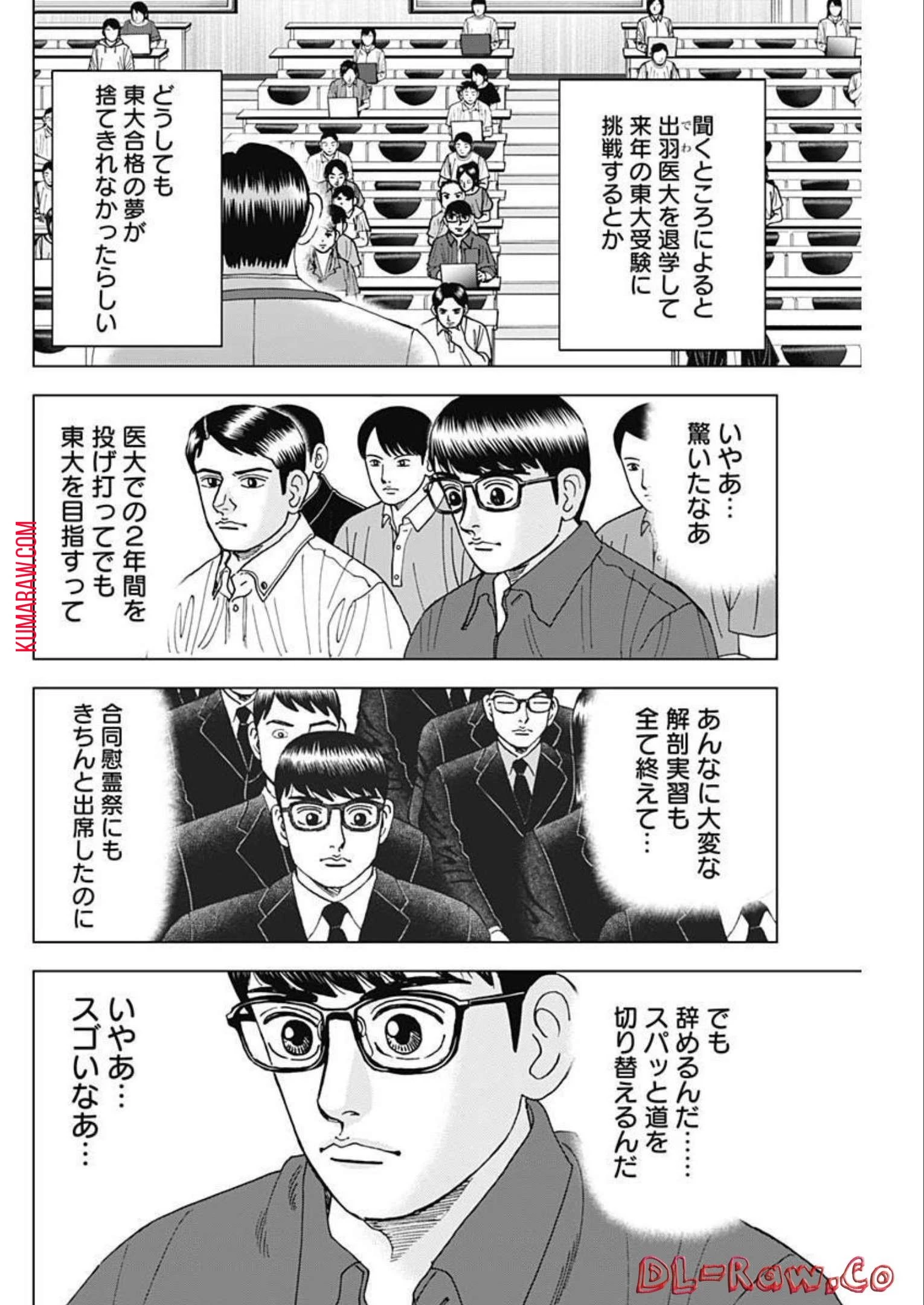 ドクターエッグス 第32話 - 22