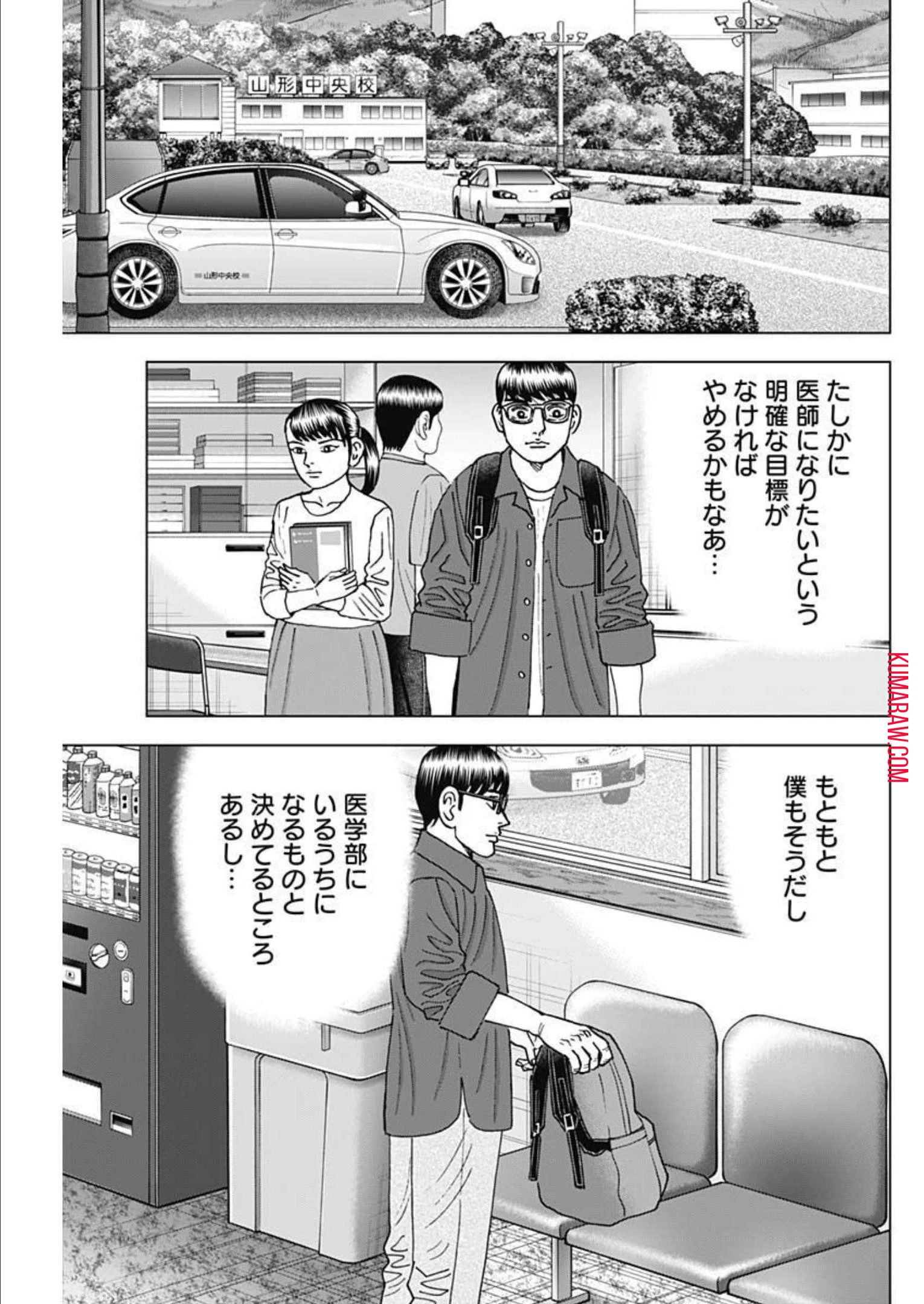 ドクターエッグス 第32話 - 23