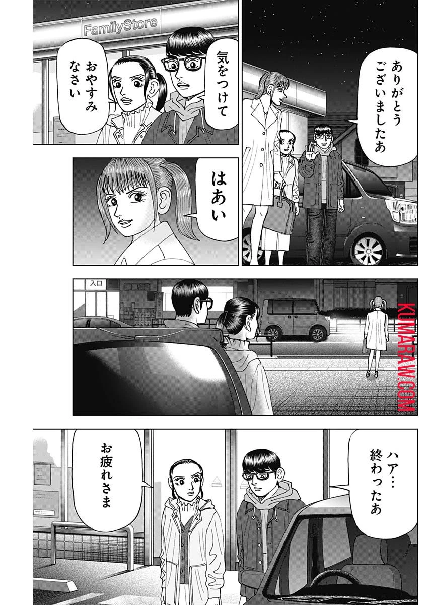 ドクターエッグス 第48話 - 5