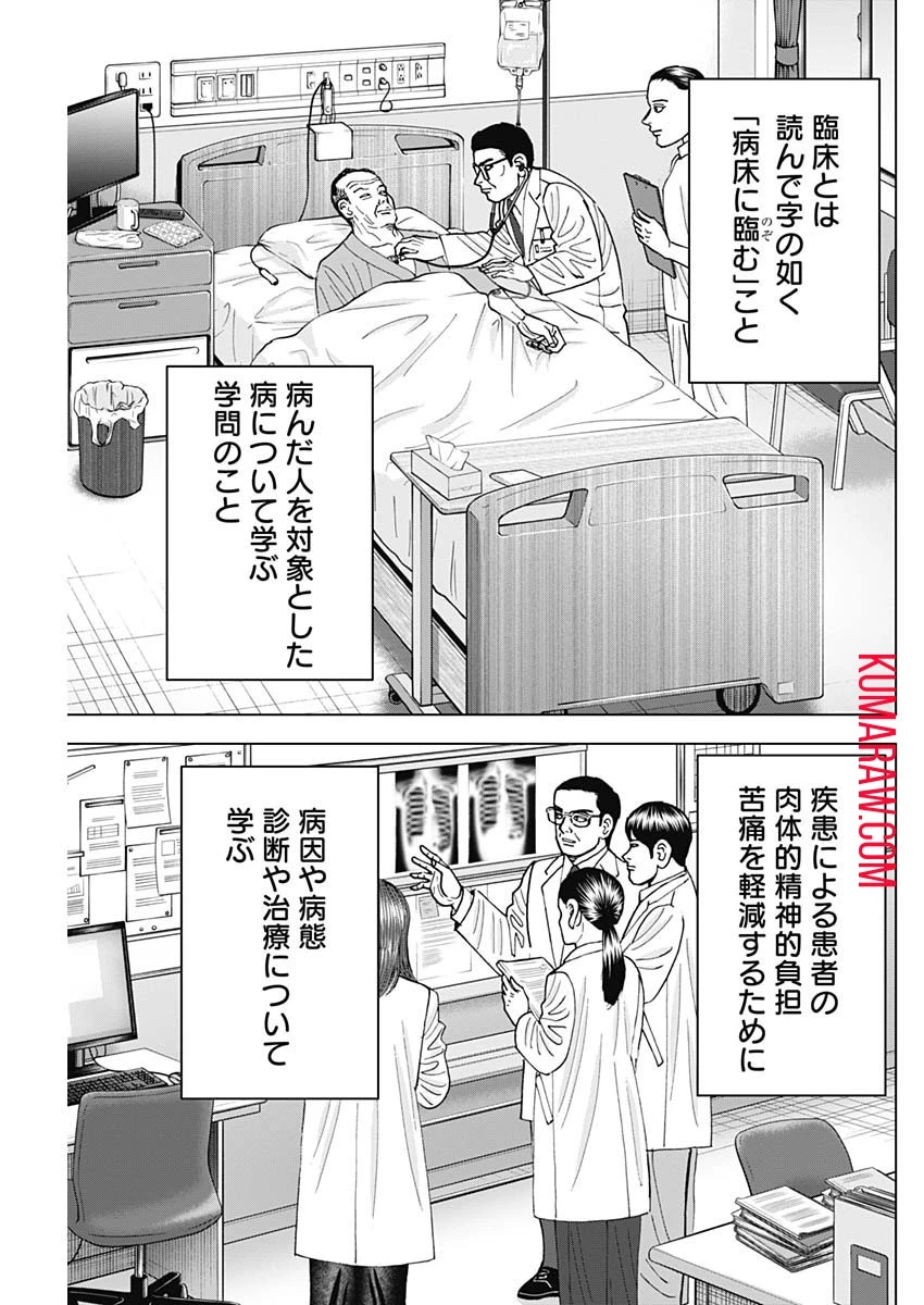 ドクターエッグス 第48話 - 19