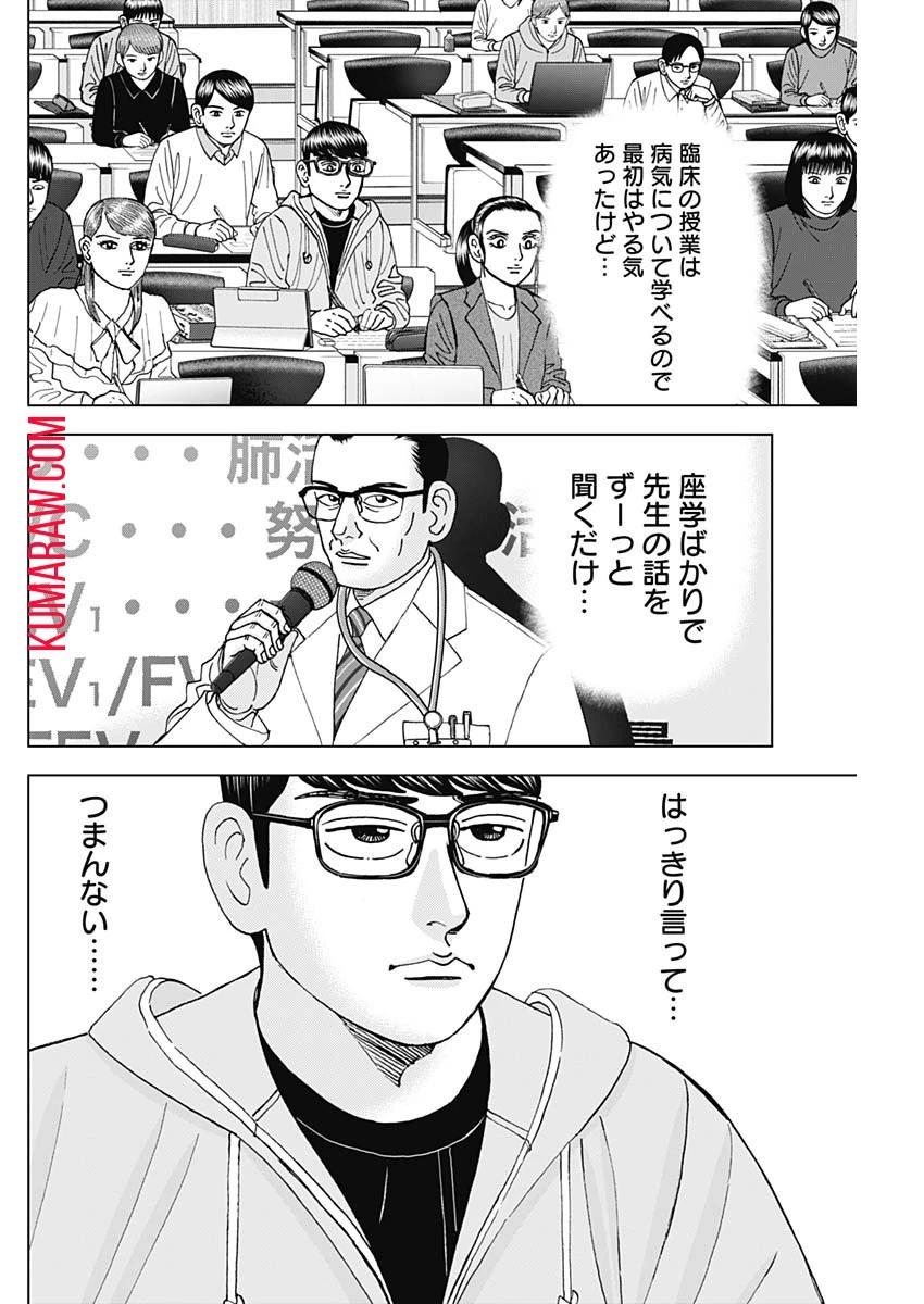 ドクターエッグス 第48話 - 22
