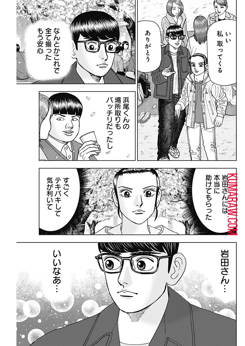 ドクターエッグス 第50話 - 19