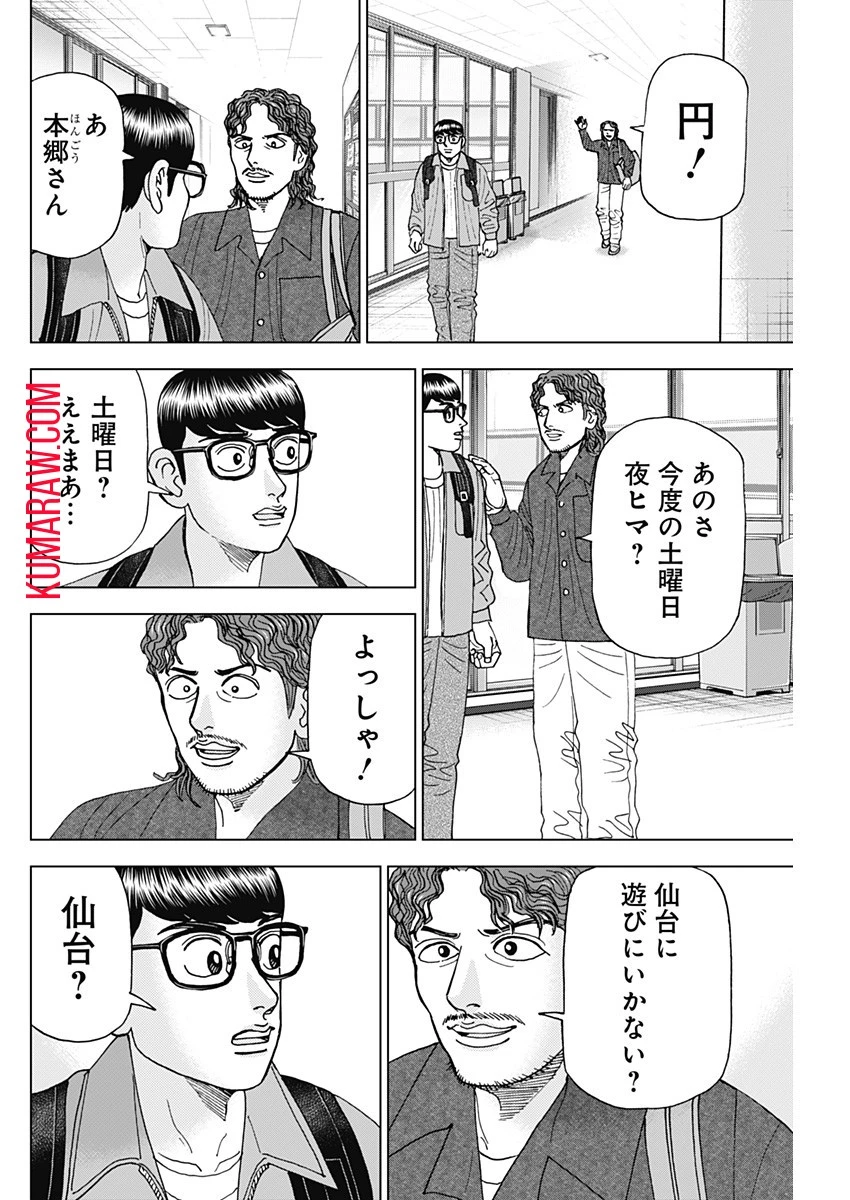 ドクターエッグス 第50話 - 22