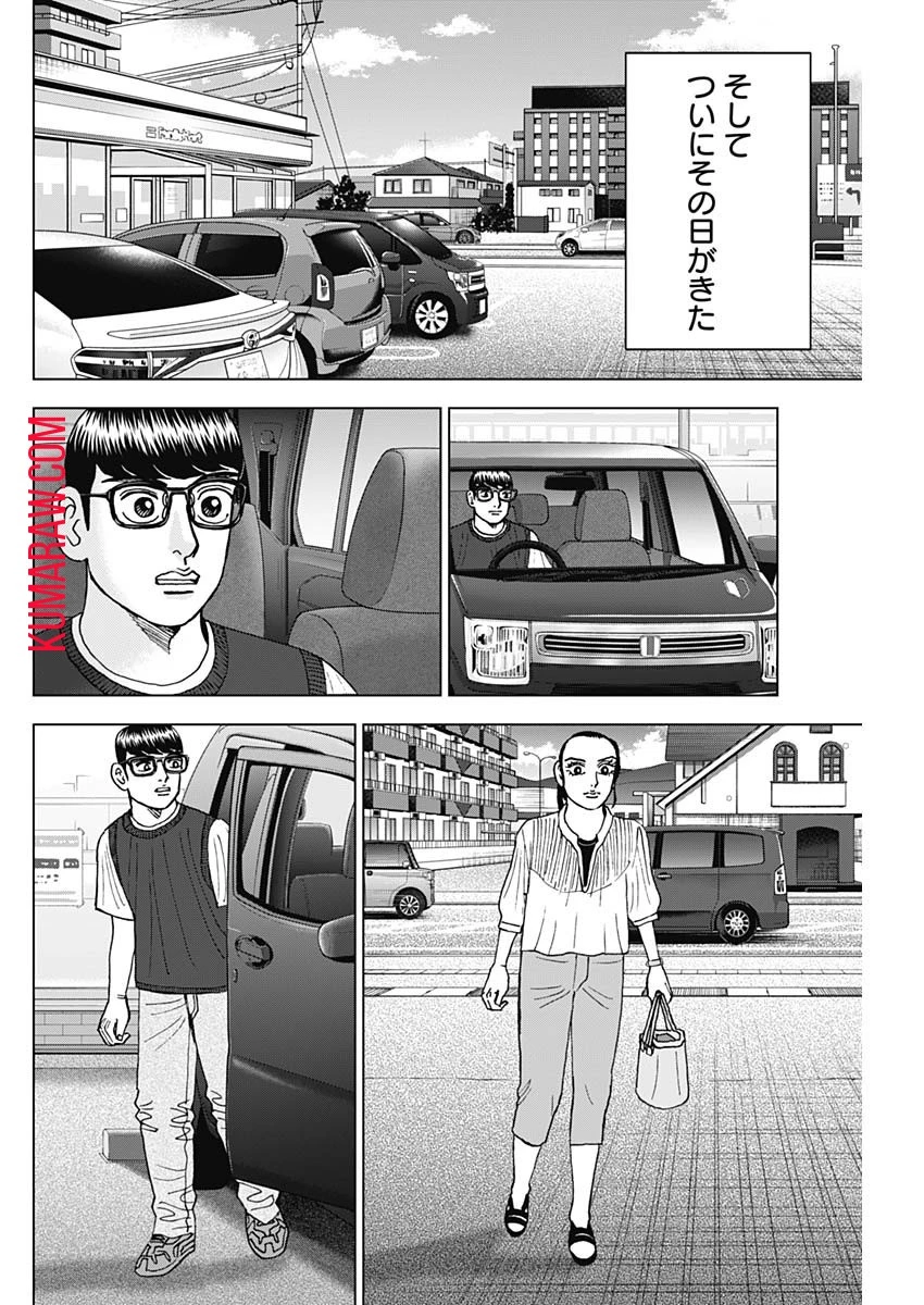 ドクターエッグス 第52話 - 6