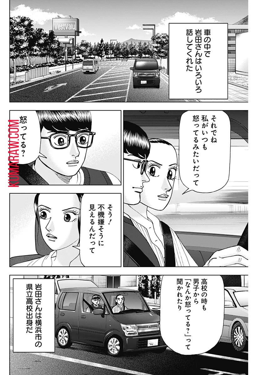 ドクターエッグス 第52話 - 10