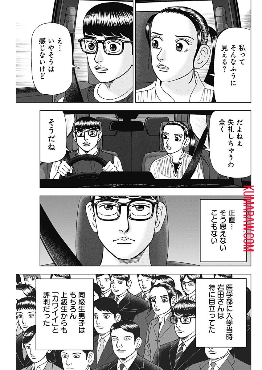 ドクターエッグス 第52話 - 11