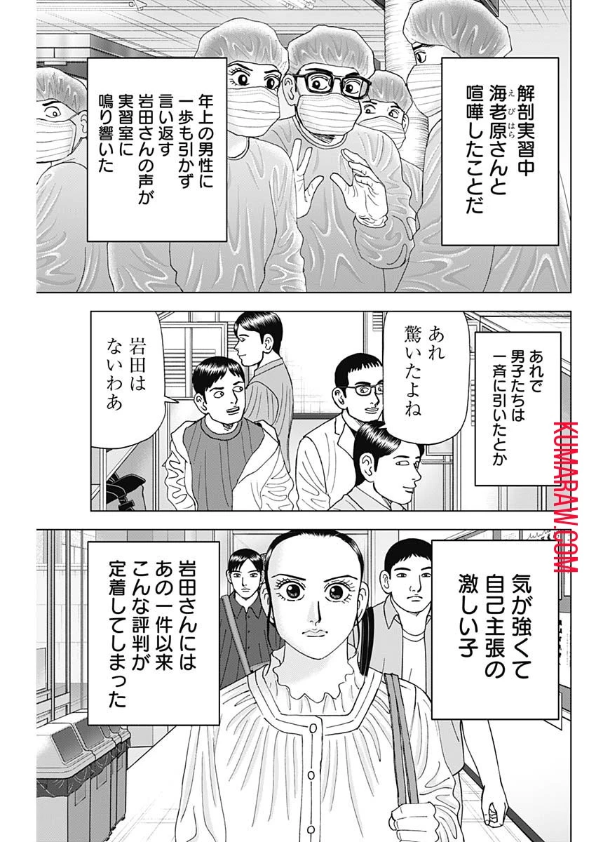 ドクターエッグス 第52話 - 13