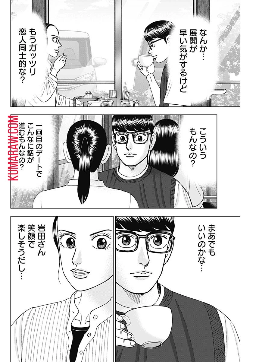 ドクターエッグス 第52話 - 16