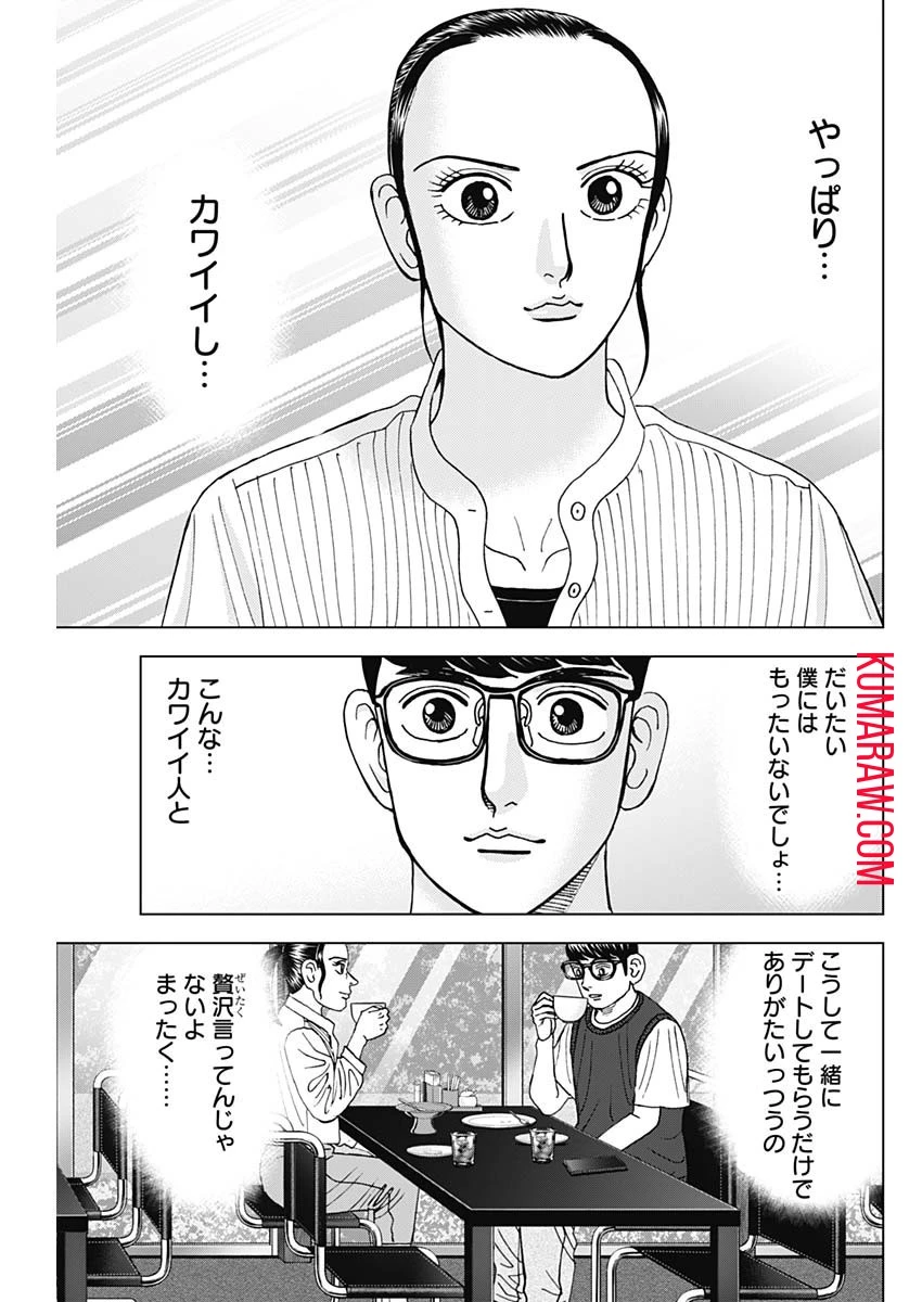 ドクターエッグス 第52話 - 17