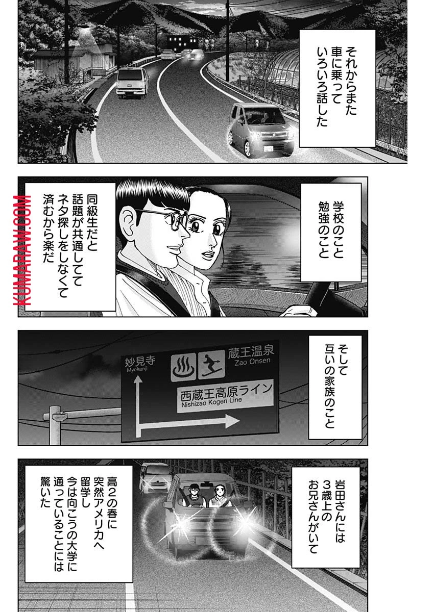 ドクターエッグス 第52話 - 18