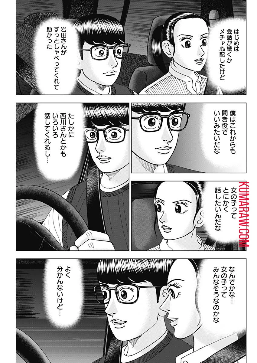 ドクターエッグス 第52話 - 19