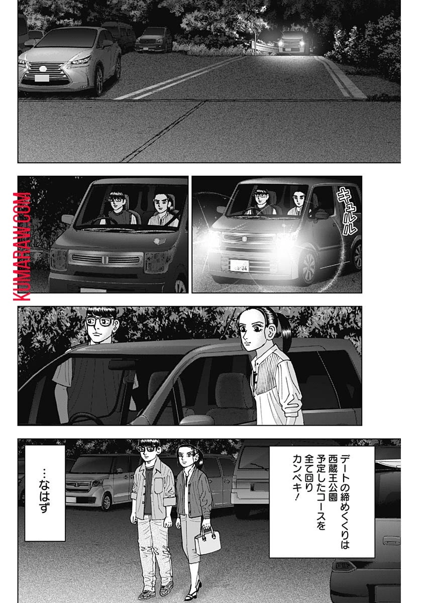 ドクターエッグス 第52話 - 20