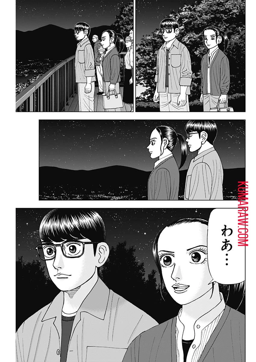 ドクターエッグス 第52話 - 21