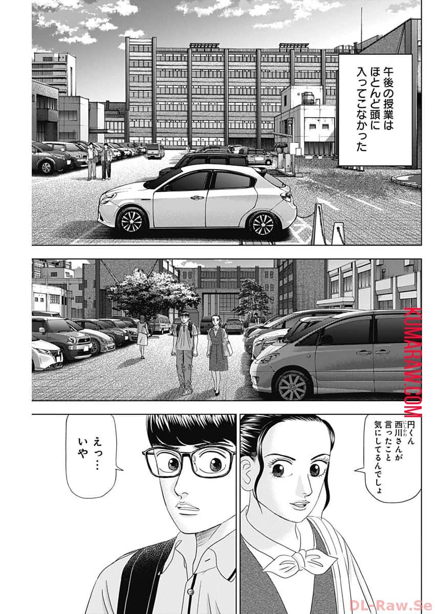 ドクターエッグス 第54話 - 3