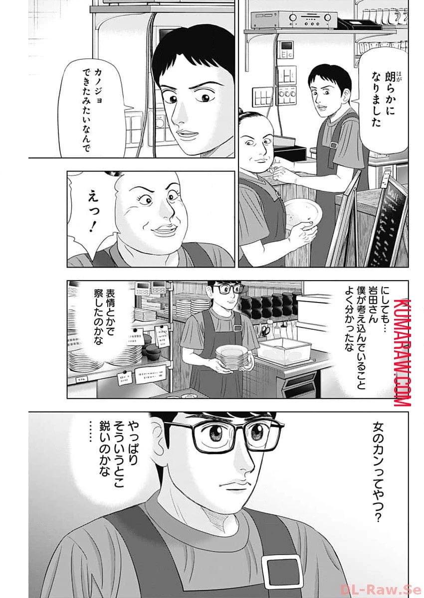 ドクターエッグス 第54話 - 7
